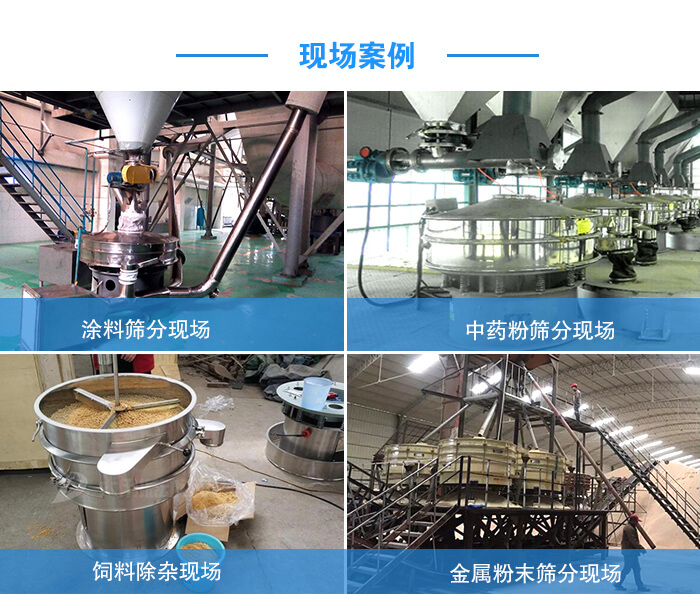 現(xiàn)場案例
